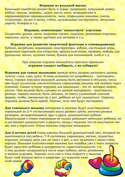 Какие игрушки нужны ребенку в 1 год?