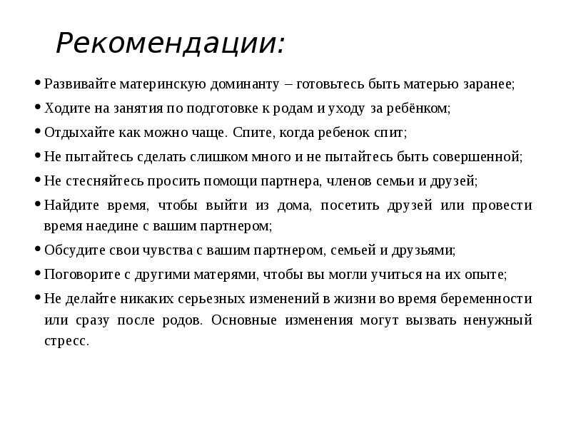 Как правильно подготовиться к родам, родить без разрывов и разрезов