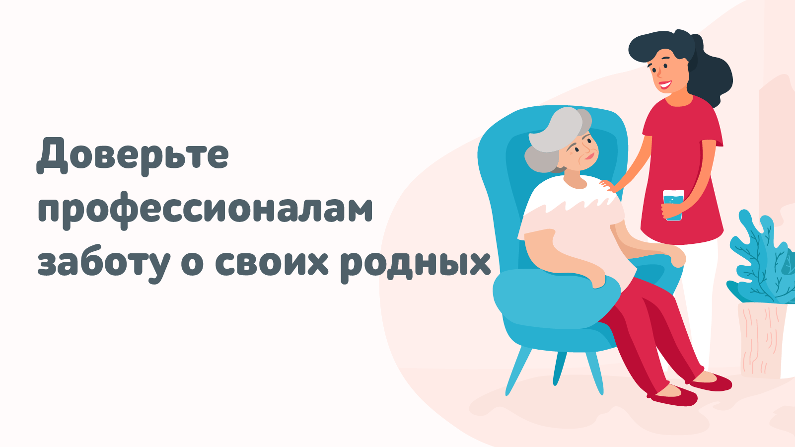 Нанять Сиделку Для Пожилого Человека Цена Москва