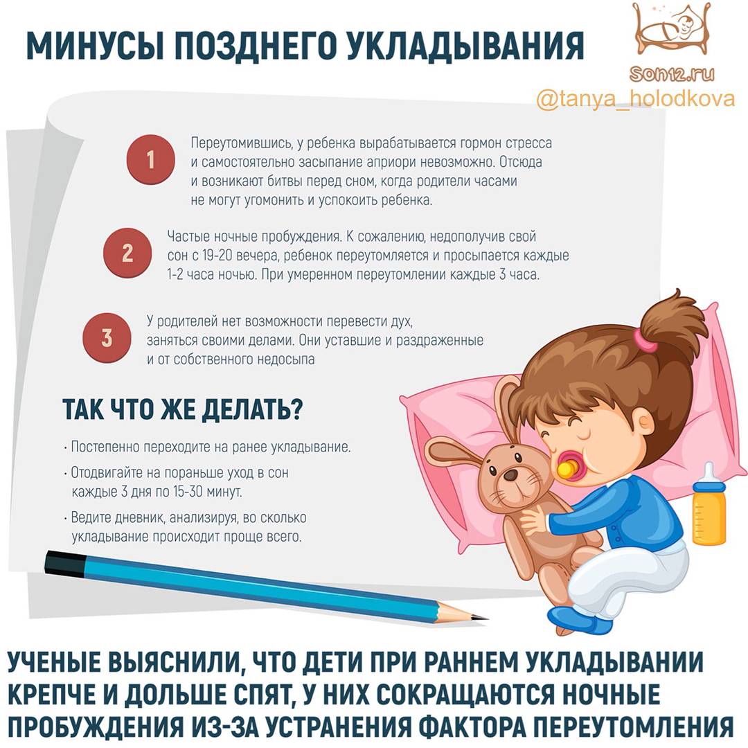 Как отучить ребенка от укачивания перед сном — на руках и в кроватке?