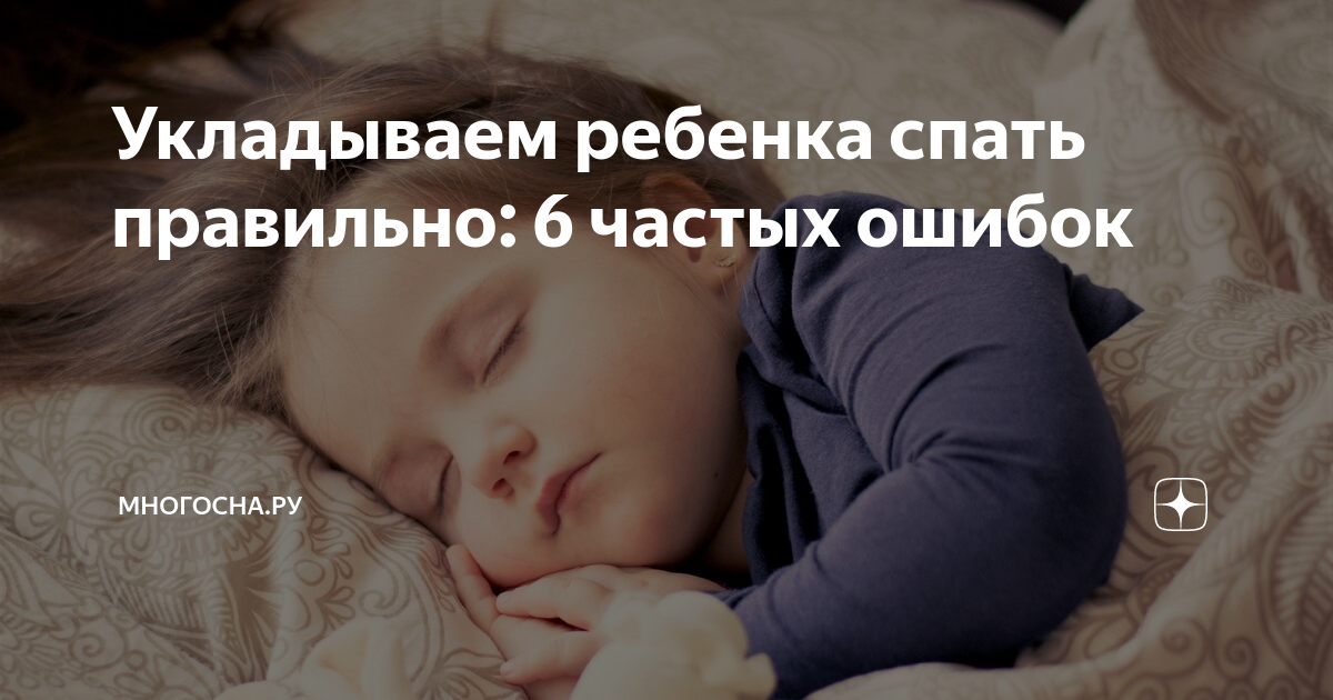 Ребенок спит только на руках, а положишь в кроватку просыпается.