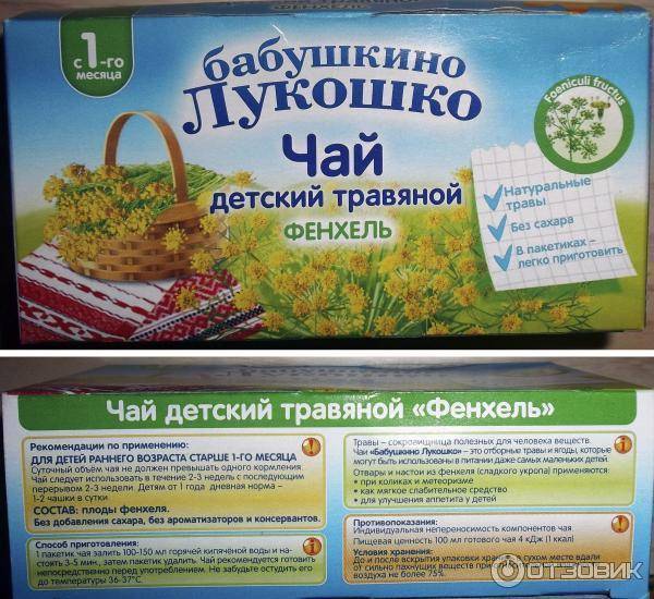 Как давать травяной чай для детей?- энциклопедия детское питание