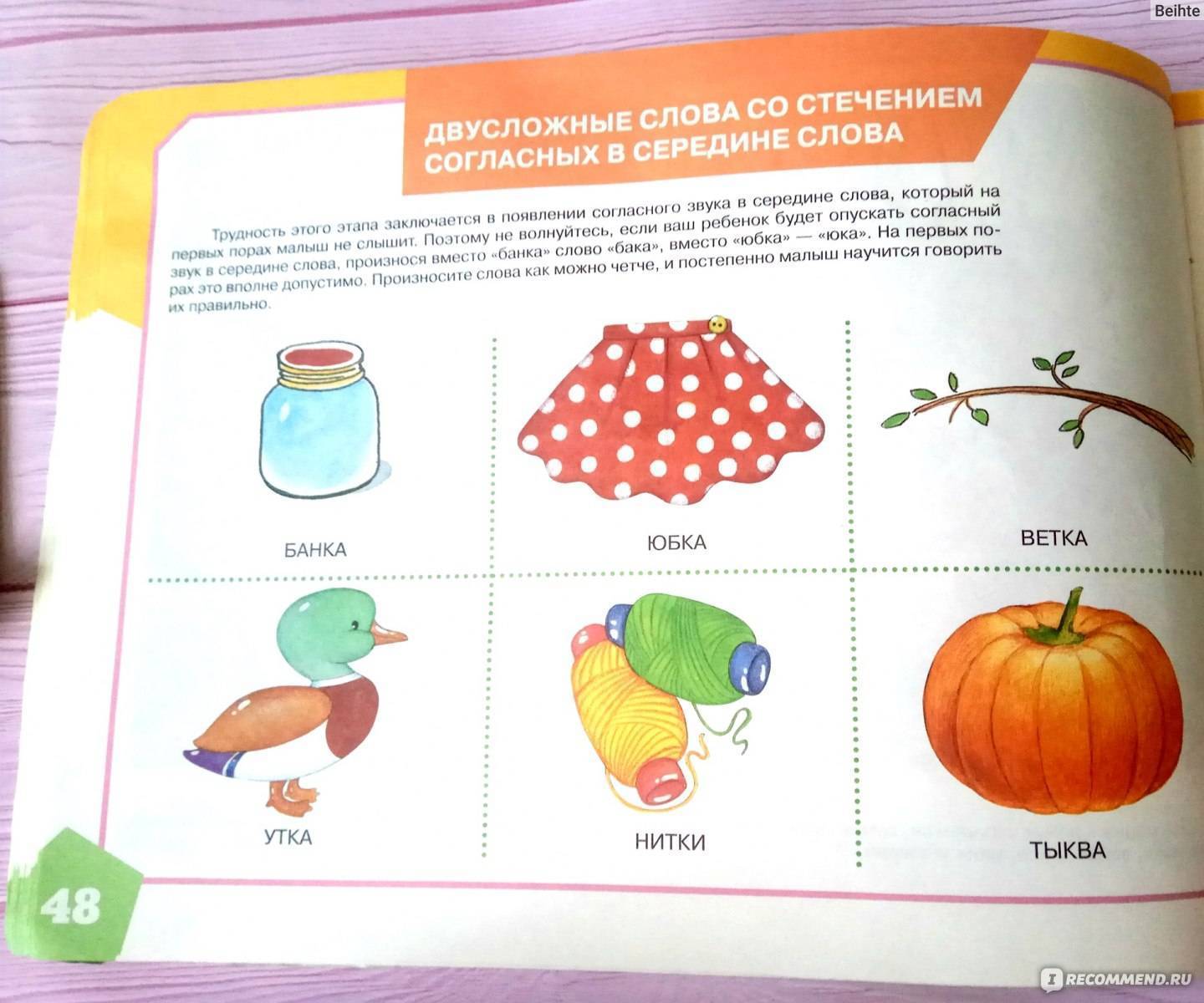 13 способов научить ребенка говорить в 1,5, 2-3 года