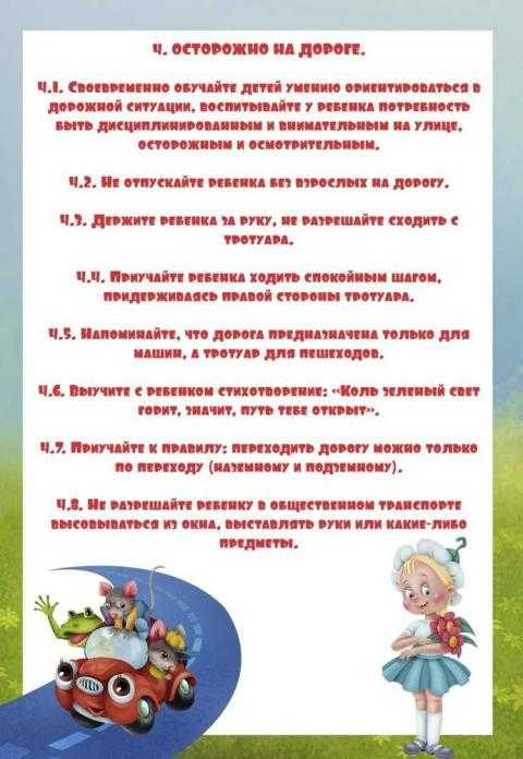 Безопасность детей летом (информация для родителей) | поддорский муниципальный район