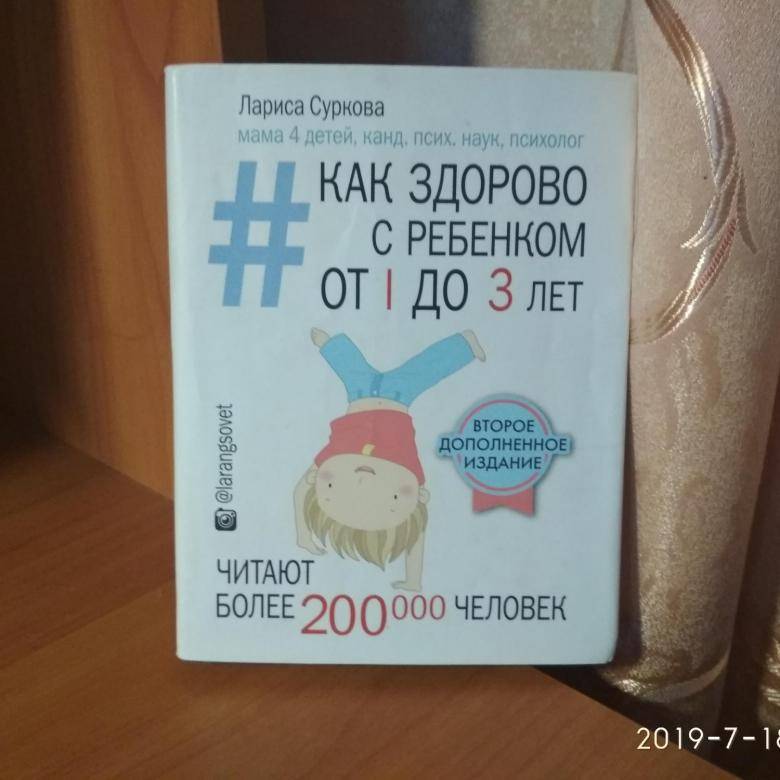 Психолог лариса суркова поделилась секретом счастливых отношений: «друг с другом надо правильно разговаривать»