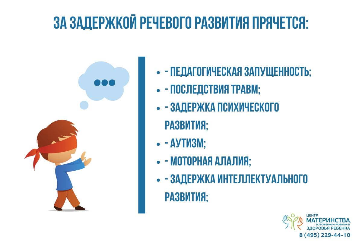 Что можно сделать, если ребенок в 3 года совсем не разговаривает или плохо говорит слова