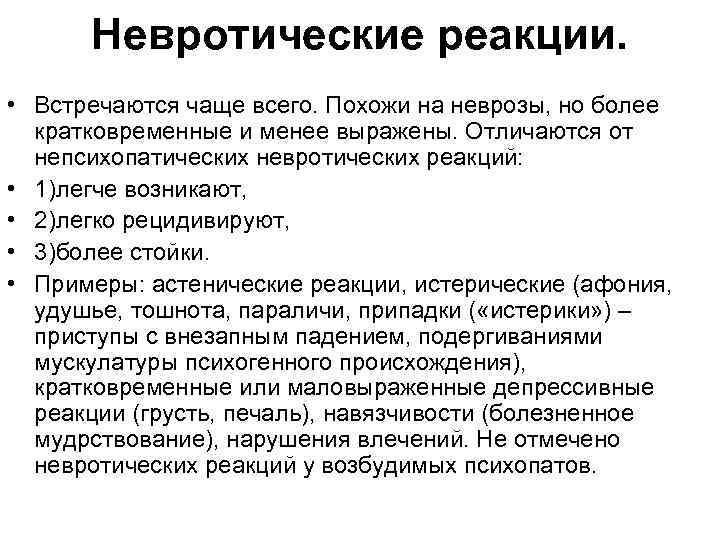 Как вылечить невроз навязчивых состояний, причины и симптомы патологии