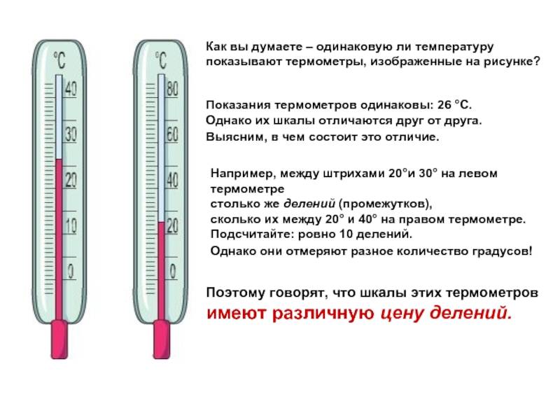 Измерение температуры ребенка инфракрасным термометром.