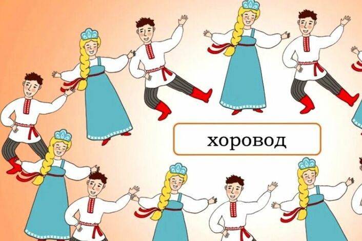 Конспект занятия по хореографии «основные виды и особенности русского народного танца» для средней возрастной группы