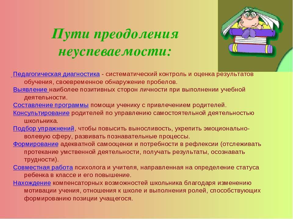 Дети в школе: почему ваш ребенок стал плохо учиться