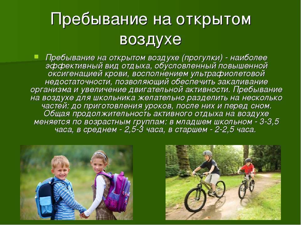 Методические рекомендации по организации прогулки | оздоровительно-профилактическая деятельность в доу  | воспитатель ру — для воспитателей и педагогов доу. официальный сайт журнала «воспитатель»