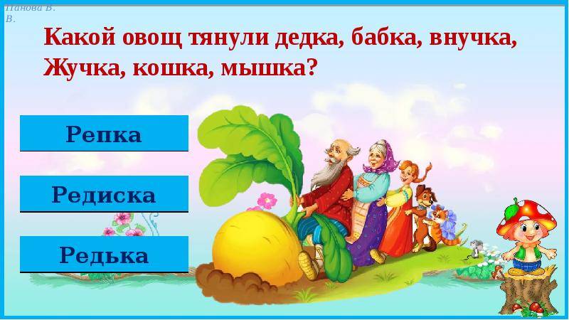 Игра викторина по сказкам с ответами для начальных классов