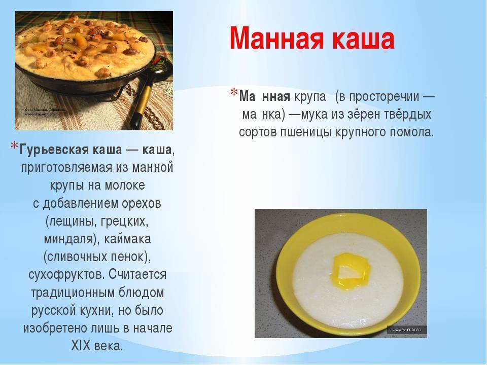 Как приготовить вязкую манную кашу