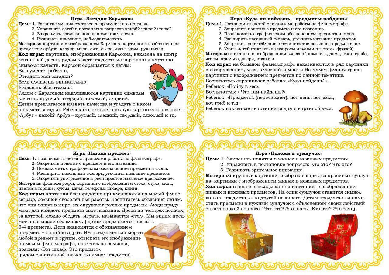 Настольные игры. настольно-печатные детские игры своими руками