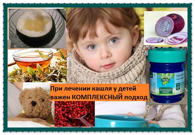 Лечение кашля у детей народными средствами, методы, рецепты