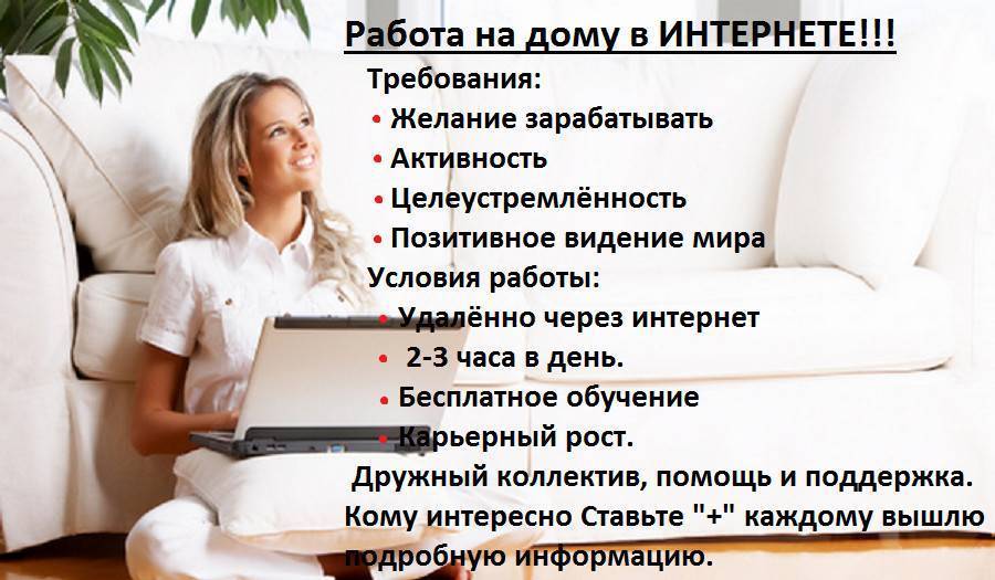 Заработок без вложений в декретном отпуске для мам