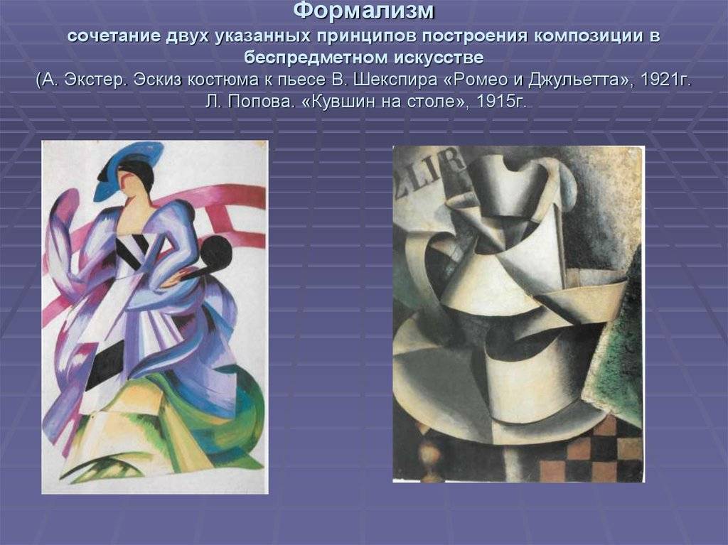 Экспериментальные задачи как средство преодоления формализма в знаниях студентов педагогического вуза   романцова наталья федоровна