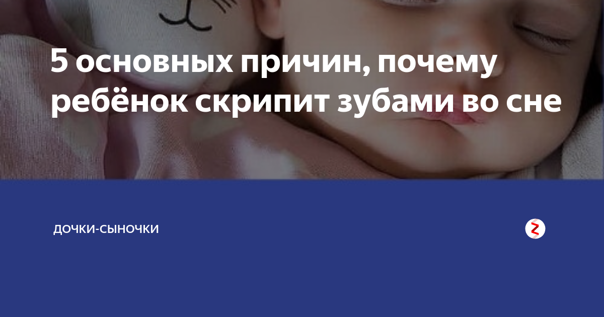 10 вопросов о бруксизме
