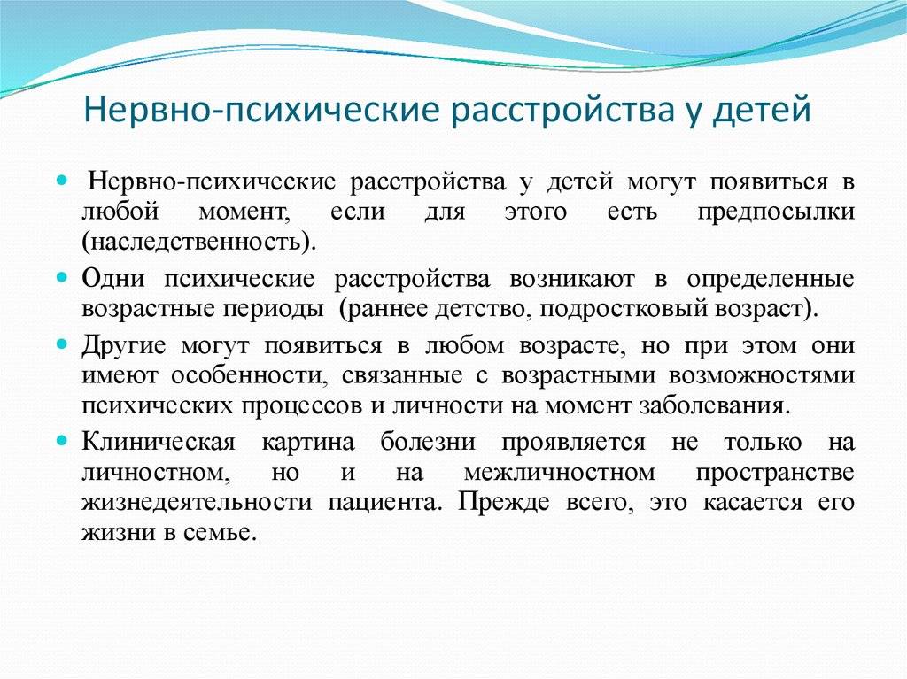 Невроз у детей и подростков. - психотерапевты, сексологи. спб: консультации, лечение
