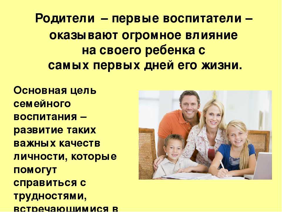 Принципы воспитания дошкольного возраста