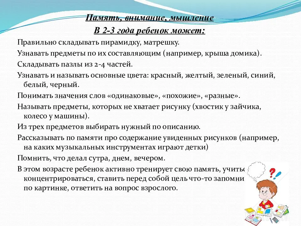 Что ребенок должен уметь в 2 года? психическое и физическое развитие, навыки и умения ребенка в 2 года