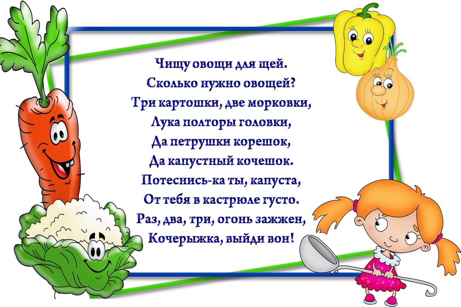 Считалки на английском языке с переводом