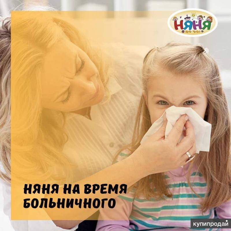 С какого возраста можно оставлять ребенка с бабушкой или няней?