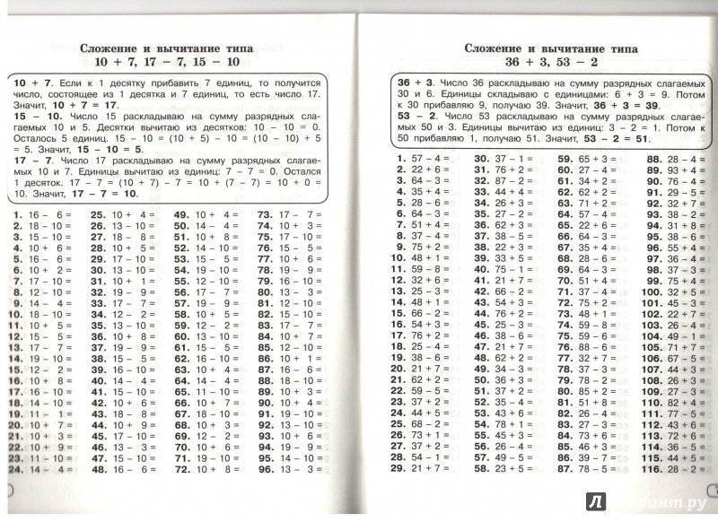 Как научить ребенка считать примеры в пределах 20