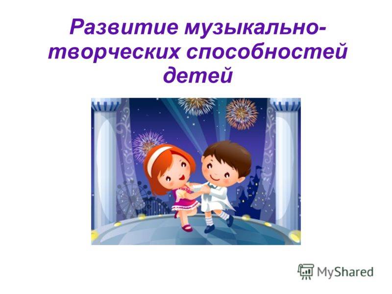 4 способа развить музыкальный слух у ребенка