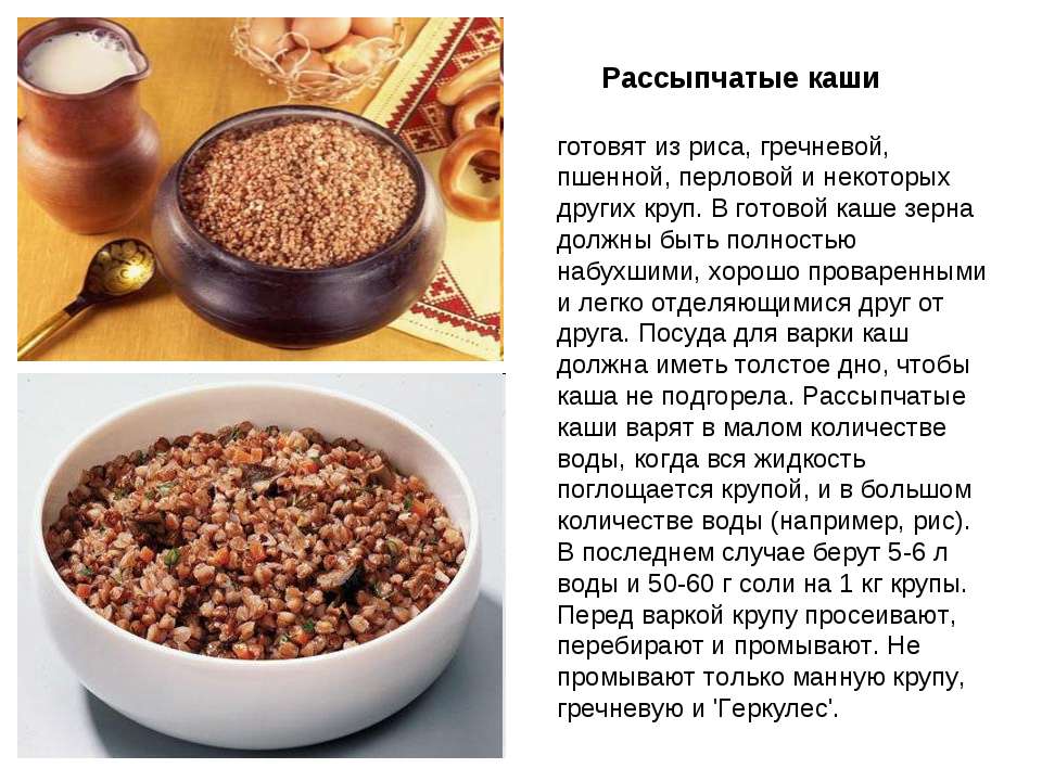 Перловая каша схема