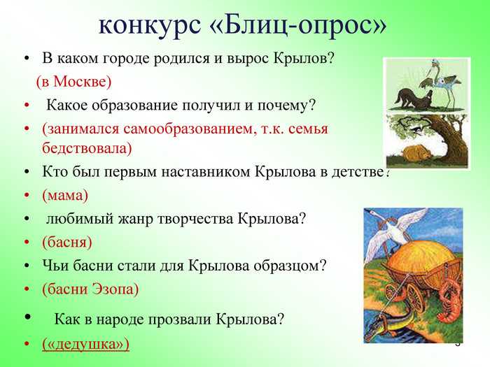 Великий  сказочник. литературная игра-викторина по сказкам г. х. андерсена для 5-х классов | библиотека школы  | современный урок
