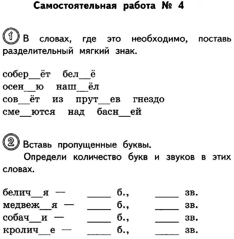 Карточки для списывания в букварный период - русский язык - 1 класс - каталог файлов - персональный сайт учителя