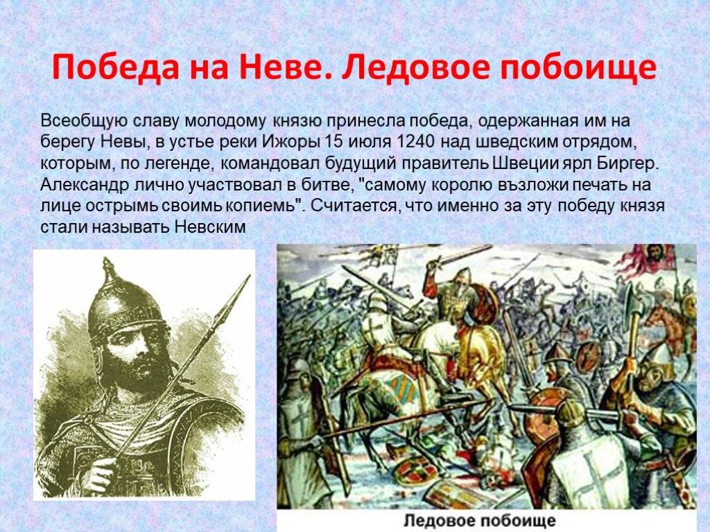 Описание и историческое значение ледового побоища на чудском озере