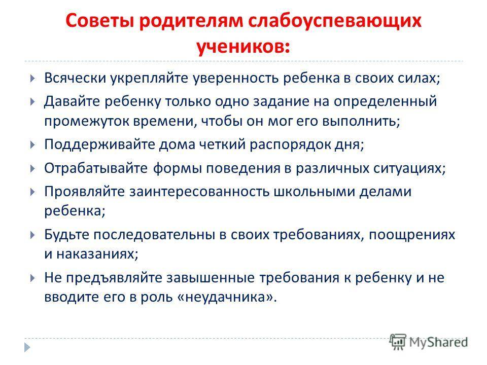 Как помочь отстающему ученику - wikihow