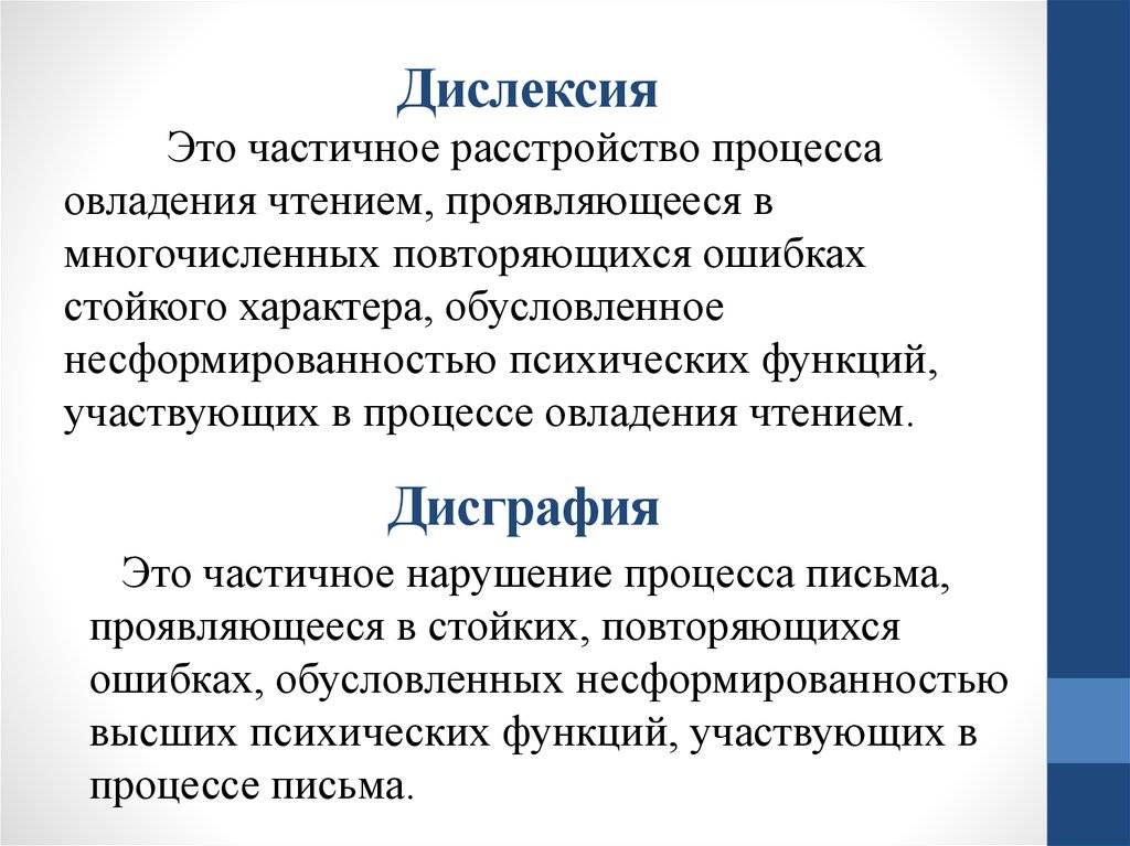 Дислексия: как преодолеть трудности в обучении - блог iqклуба