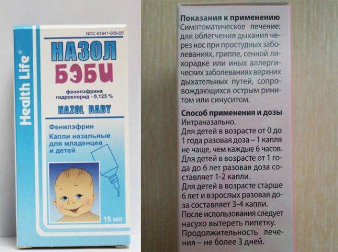 Капли в нос для новорожденных: виды, рекомендации, противопоказания