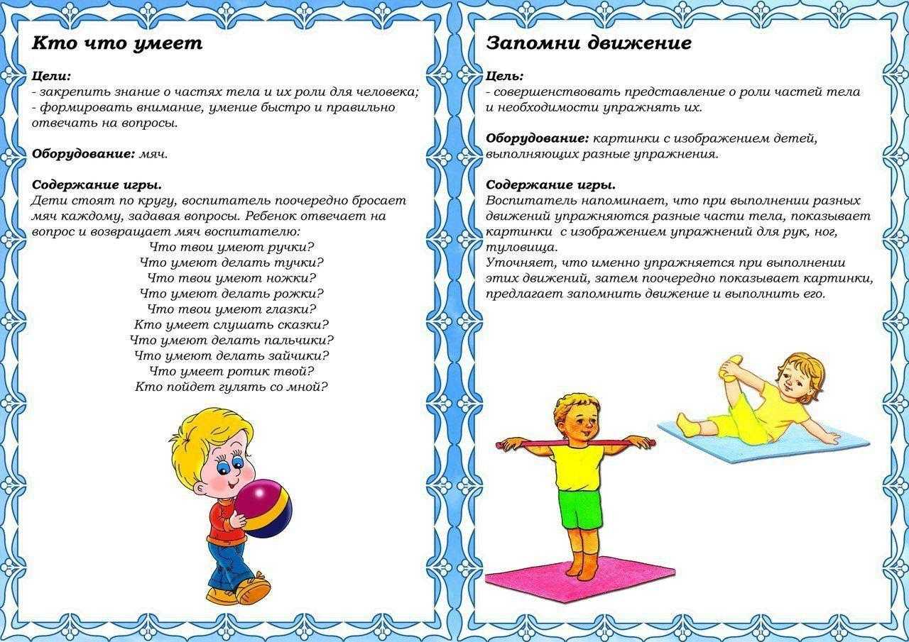 Физкультура в детском саду: особенности занятий