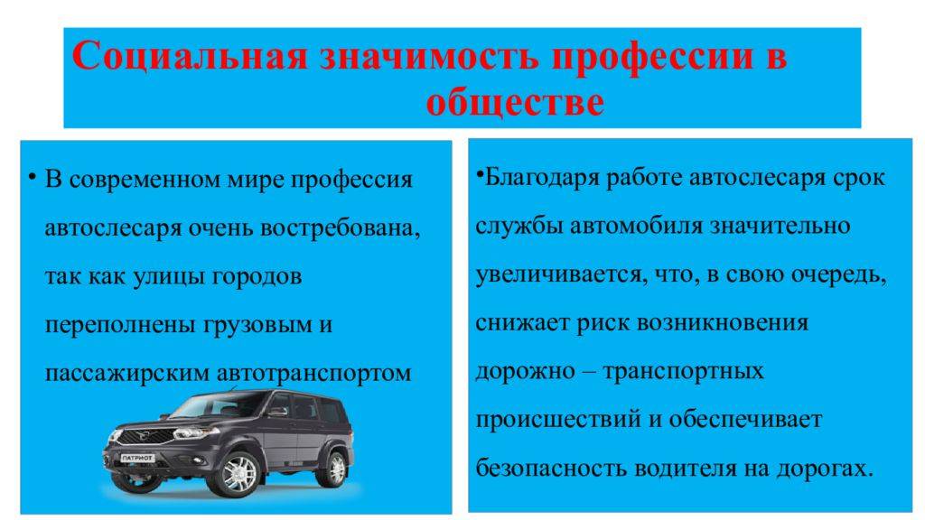 Профессия автомеханик - кто такой автослесарь, описание, плюсы и минусы