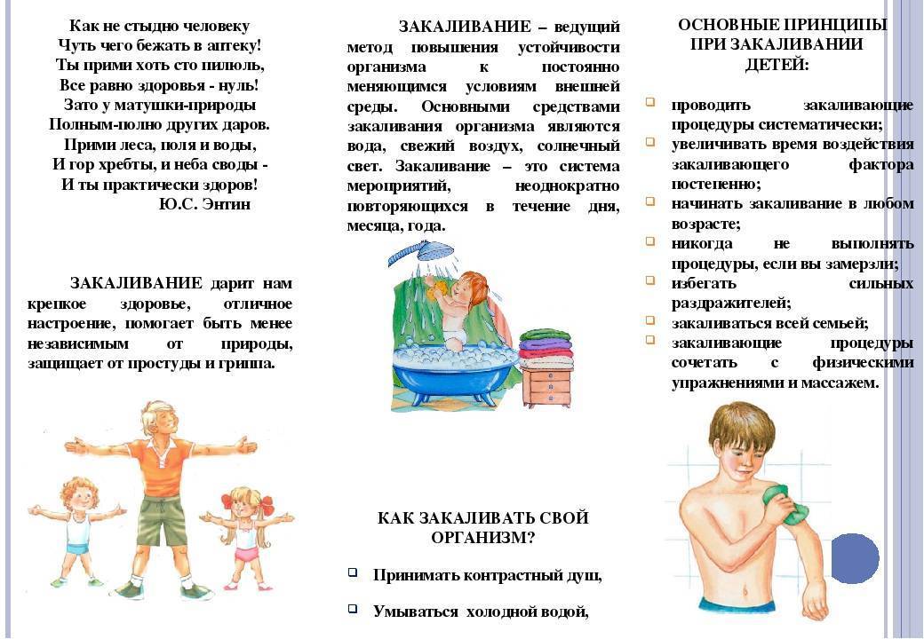 Закаливание детей: советы и рекомендации