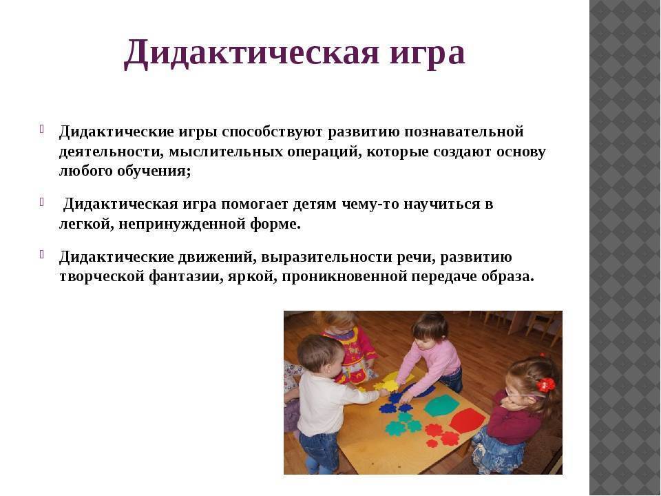 Развивающие игры для детей 4 лет с целью развития мышления, план обучения