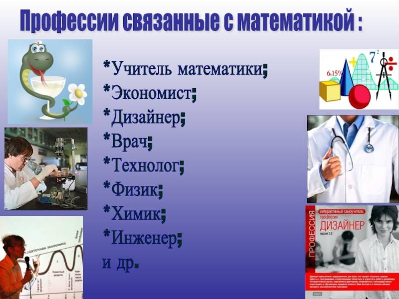 Какие профессии связаны со спортом и фитнесом?
