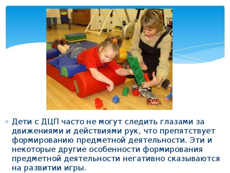 Дети с дцп: как им адаптироваться в «мире здоровых»?