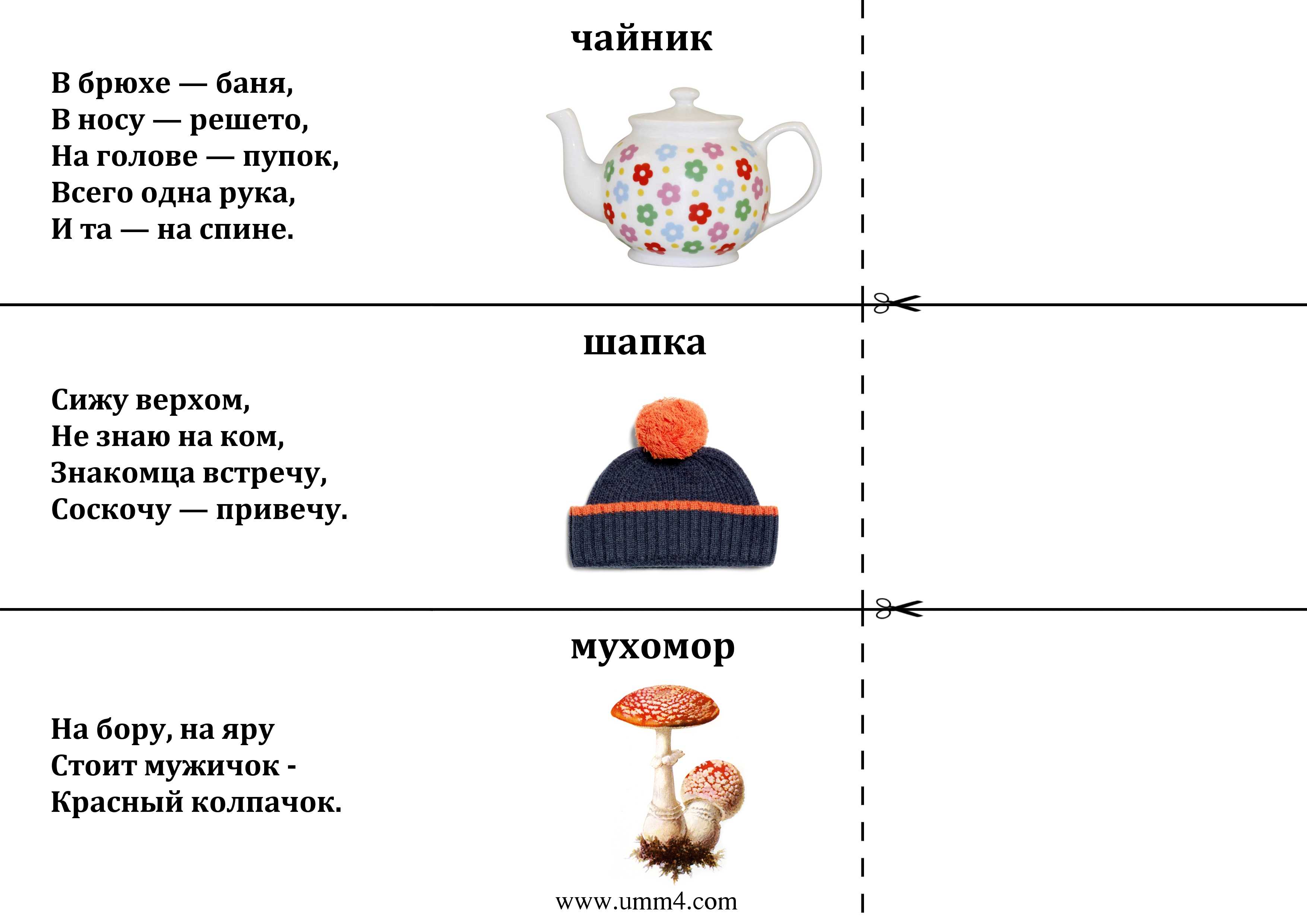Загадки про зверей для детей 5-6 лет с ответами