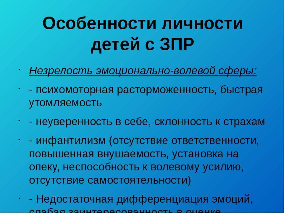 Эмоционально-волевая сфера дошкольников и ее развитие в дошкольном возрасте. воспитателям детских садов, школьным учителям и педагогам - маам.ру