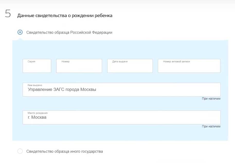 Подать заявление в детский сад через госуслуги. Проверка очереди в детский сад по номеру свидетельства о рождении. Очередь в детский сад Челябинск госуслуги. Группы в детском саду в госуслугах. Номер очереди в детский сад Красноярск.