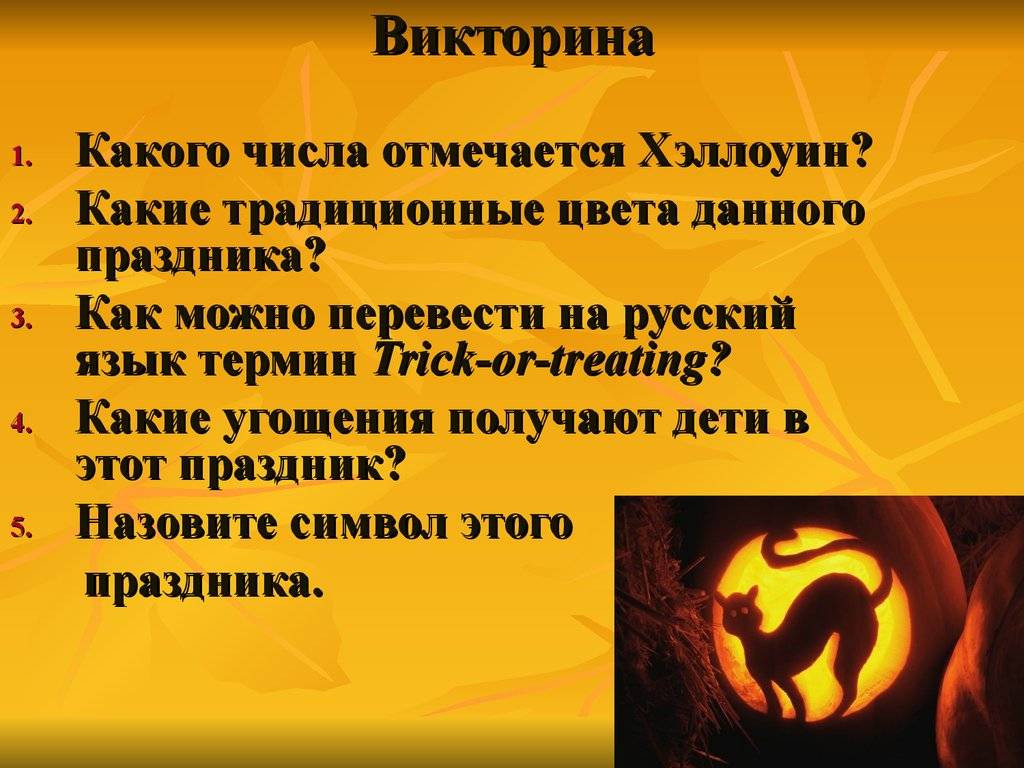 Конкурсы для детей на хэллоуин