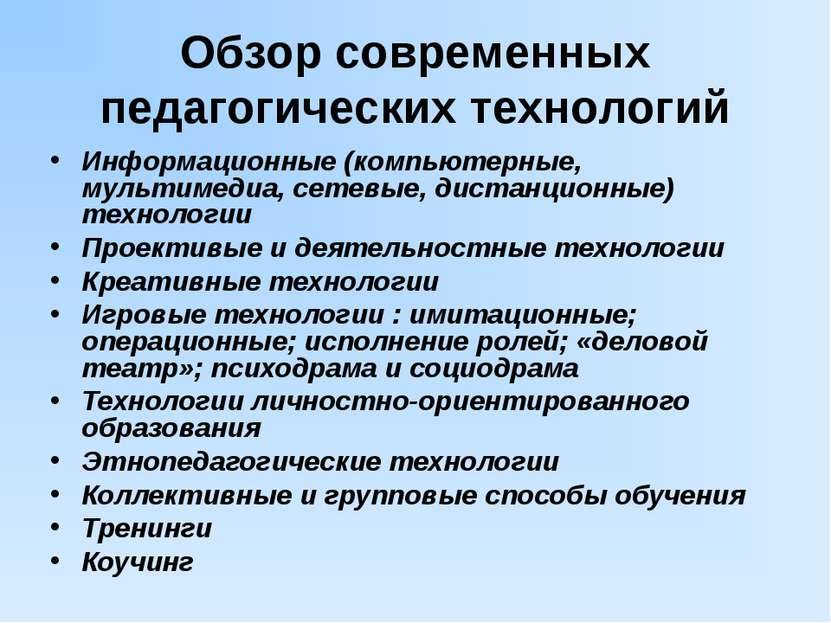 Педагогические технологии: что означает модный термин / skillbox media