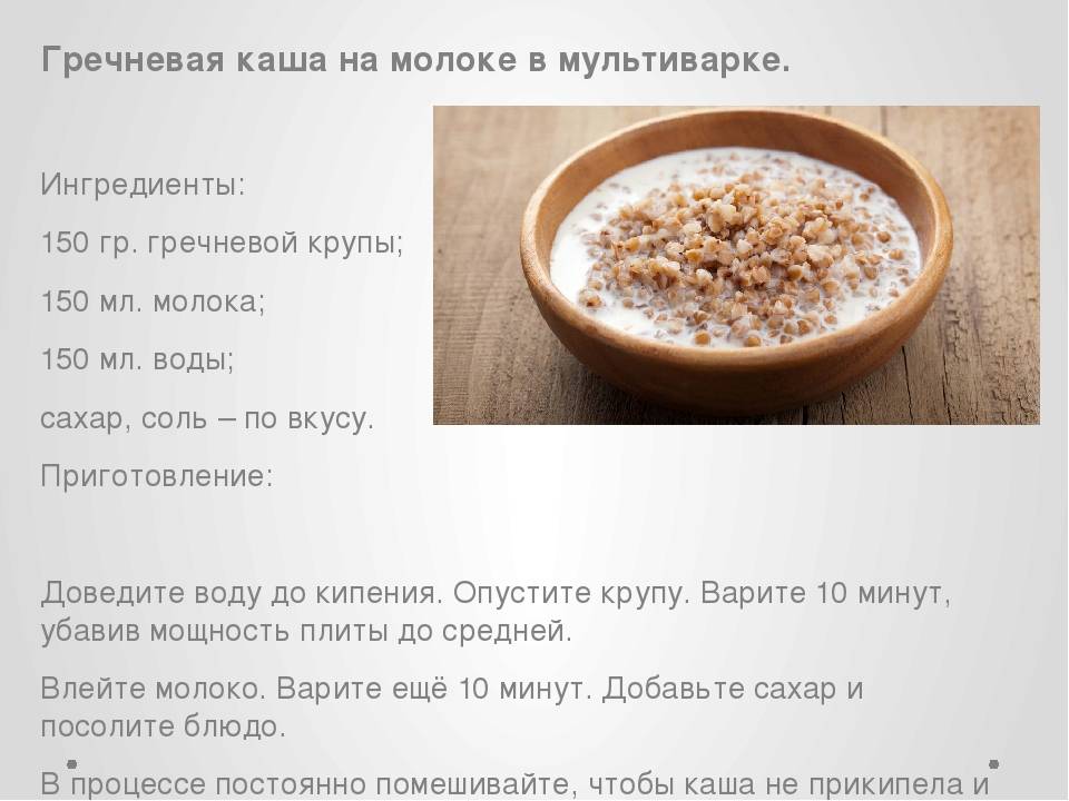 Рисовая каша для грудничка: рецепт приготовления на воде и молоке