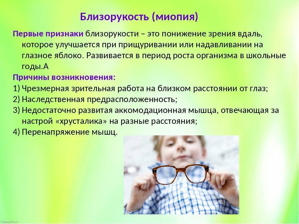 Близорукость (миопия) второй степени (средняя) - диагностика и лечение - moscoweyes.ru - сайт офтальмологического центра "мгк-диагностик"