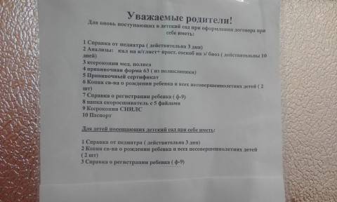 Каких врачей нужно проходить для детского сада